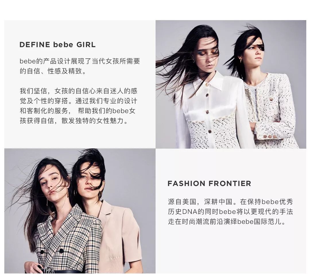 bebe丨北京skp新店开幕,来——邂逅bebe