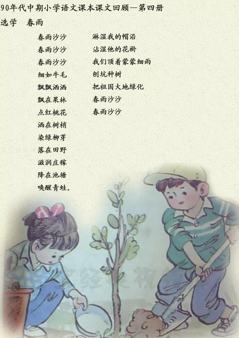 春雨春雨沙沙,春雨沙沙细如牛毛,飘飘洒洒.