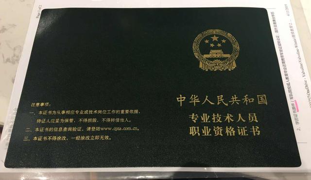 注册会计师,注册税务师有哪些不同?