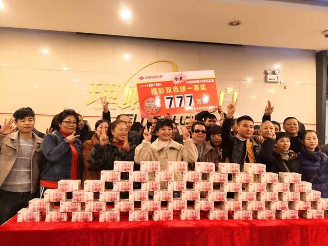 合买团揽双色球777万 现金成堆场面壮观_大奖