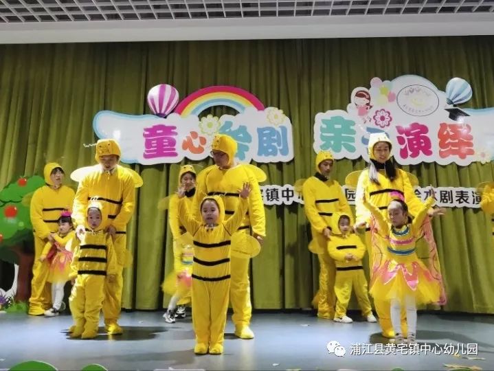 黃宅鎮中心幼兒園第一屆親子繪本劇演出_表演