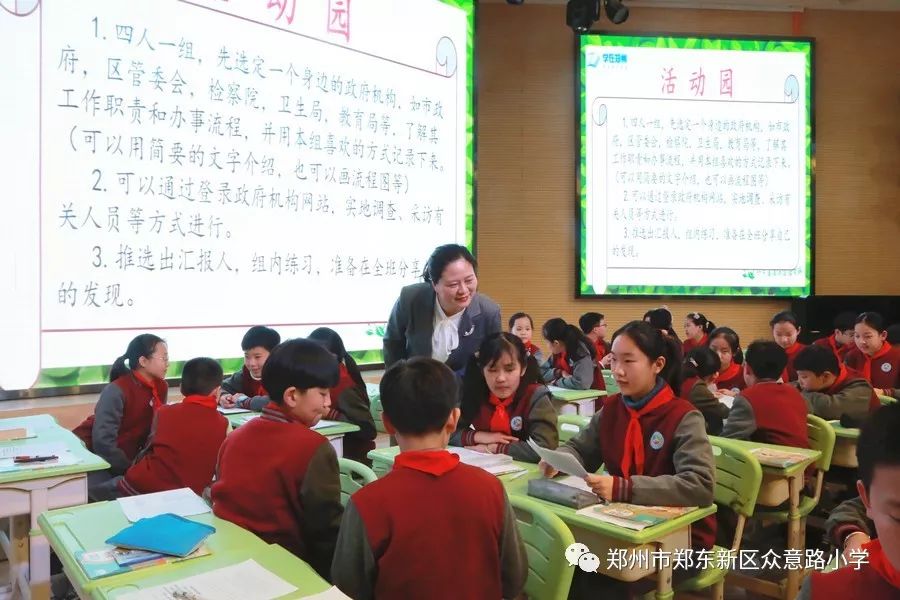 郑州市郑东新区众意路小学生本教育课堂春风激扬生命温柔的等待