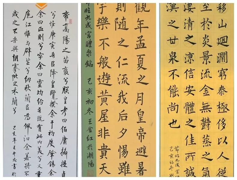 书山有路勤为径汕头市潮阳实验学校小学部书法研习组首届书法临帖展