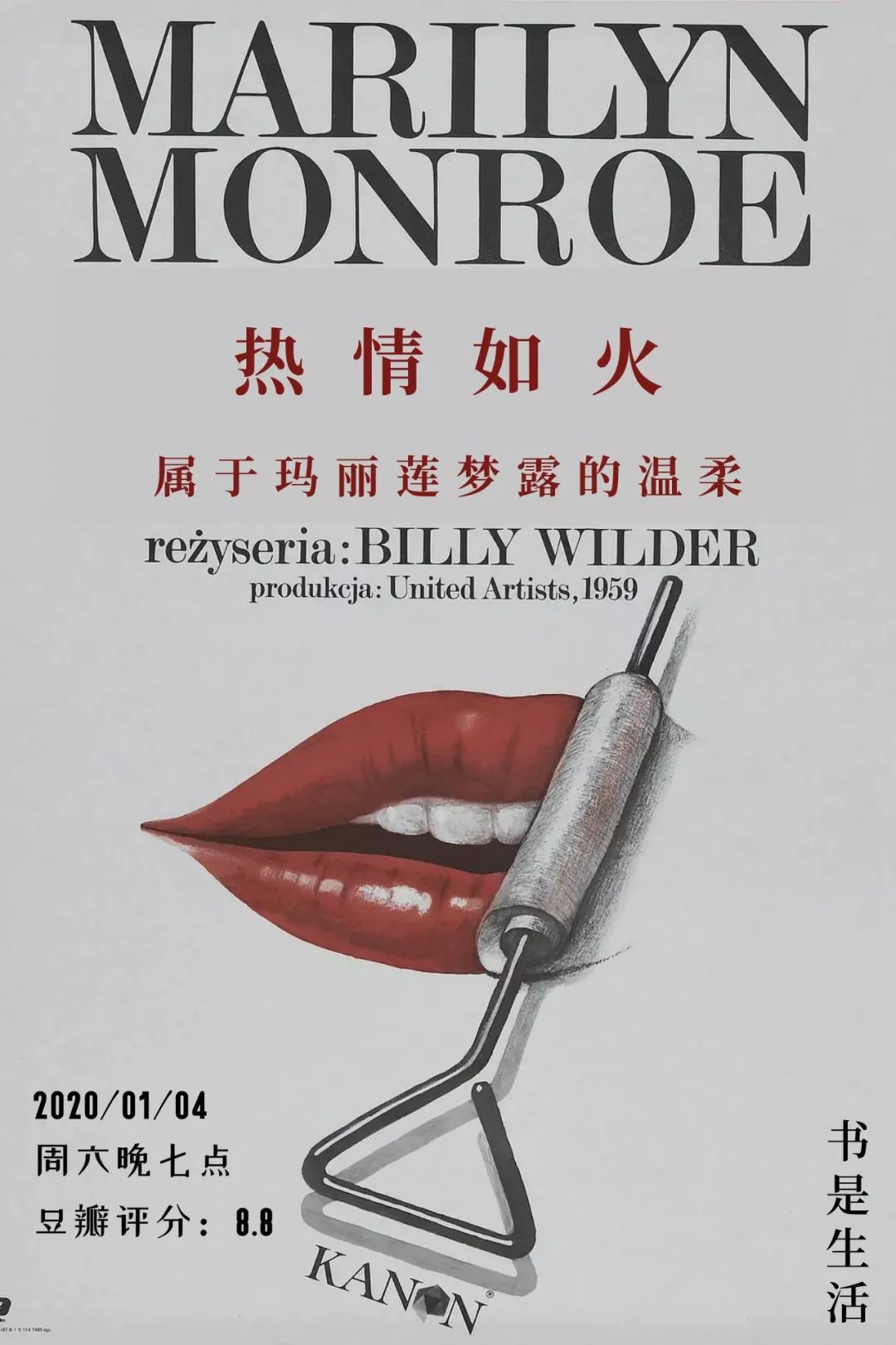 周六侃电影|《热情如火》——玛丽莲梦露的温柔