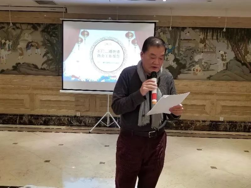 众医药科技有限公司董事长刘根荣向会员企业代表作2019年商会工作报告