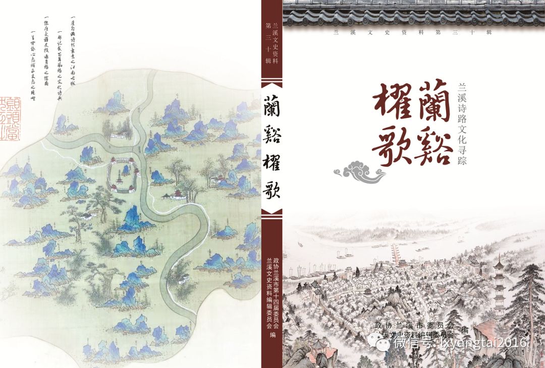 一曲兰溪棹歌写尽钱塘风雅 独成千古绝唱 汪启淑