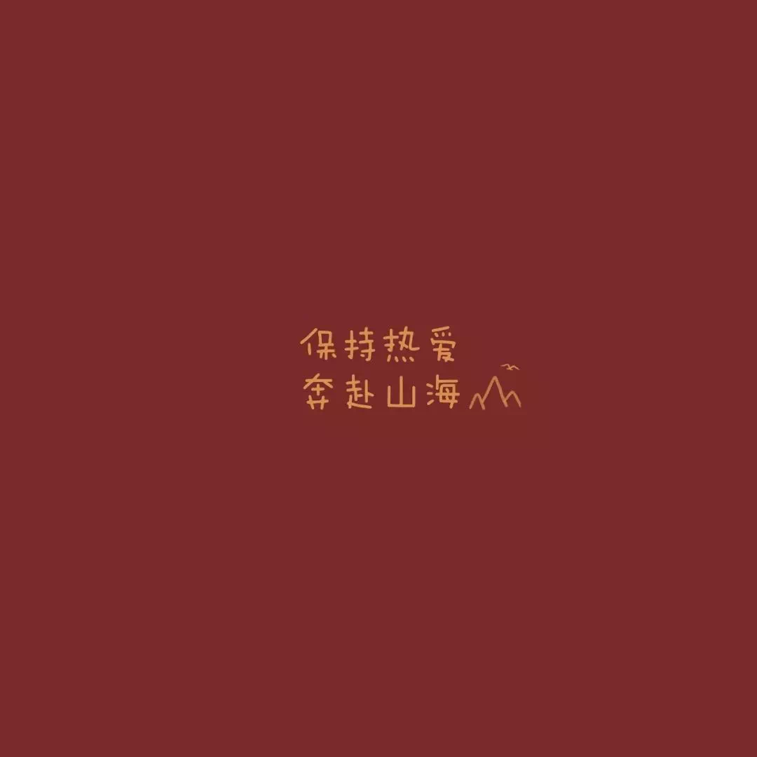 朋友圈背景图2020朋友圈背景