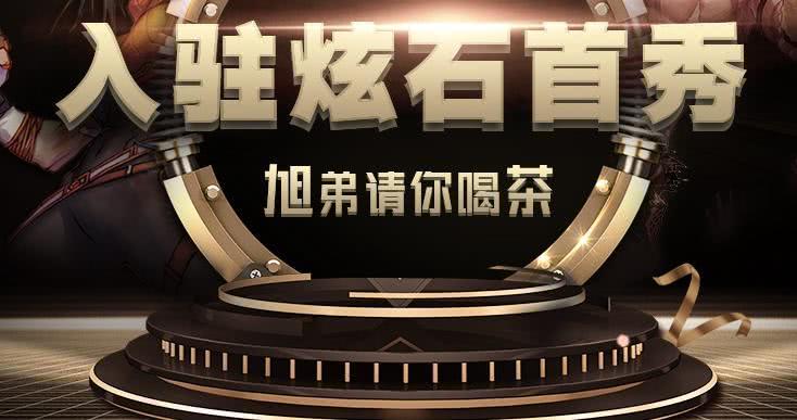 黑一阿旭談停播原因 秀兩個增幅15賬號 亡誓黑武連冒險團名都改了