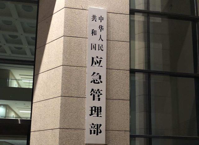 惠州市应急管理局图片
