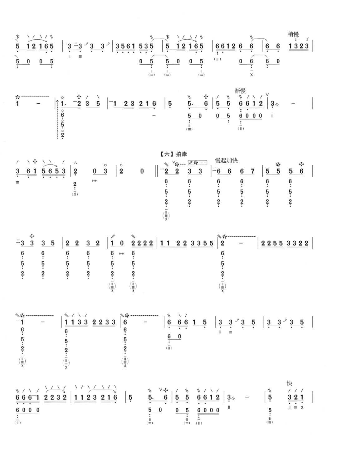 新爱琴从零开始学琵琶第104课8级考级曲春江花月夜一引子