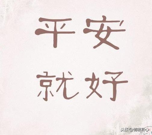 2020,愿每个人健康,平安,快乐