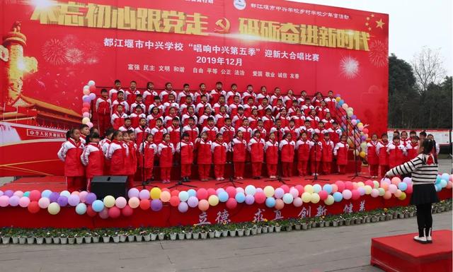 都江堰市中興學(xué)校舉行2020迎新大合唱活動(圖10) 都江堰市中興學(xué)校舉行2020迎新大合唱活動(圖10)