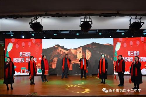 新乡市第四十二中学喜庆2020元旦!放歌新时代 共筑中国梦(图7)