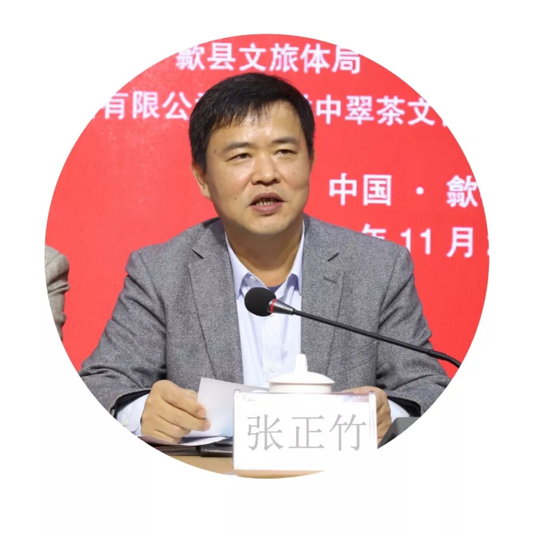 黄山市人民政府副市长张正竹出席开幕式并发表了重要讲话