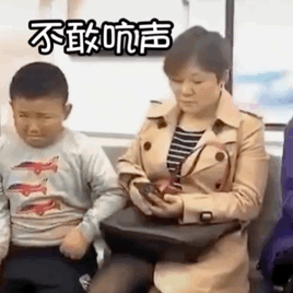 我声都不敢做图片,我不敢图片(第4页)_大山谷图库