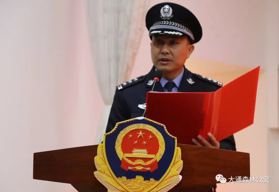 不忘初心再创辉煌大通县森林公安局举行2019年度工作总结暨人民警察