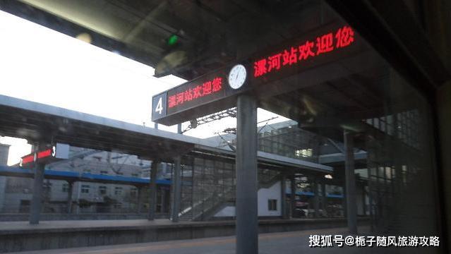 河南省的这座火车站有多条重要铁路在此交汇漯河站