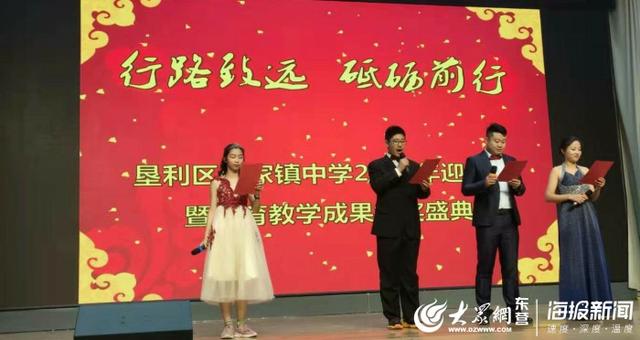 墾利區(qū)郝家鎮(zhèn)中學(xué)積極開展2019年度優(yōu)秀教師評(píng)選活動(dòng)(圖1)