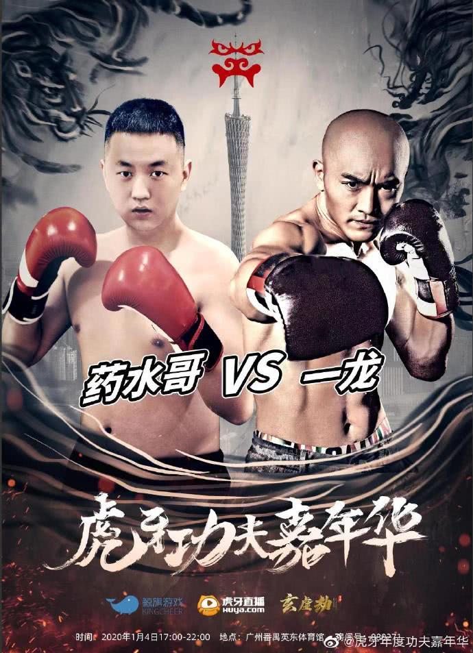 虎牙星辉备好担架应援药水哥!让药水哥放心k一龙无需担心受伤