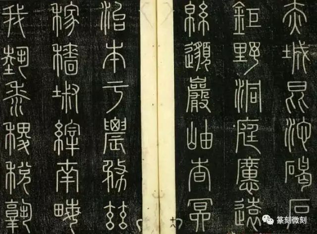 日本人篆书的千字文