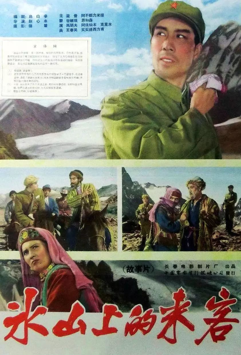 冰山上的来客解放战争时期的上海.