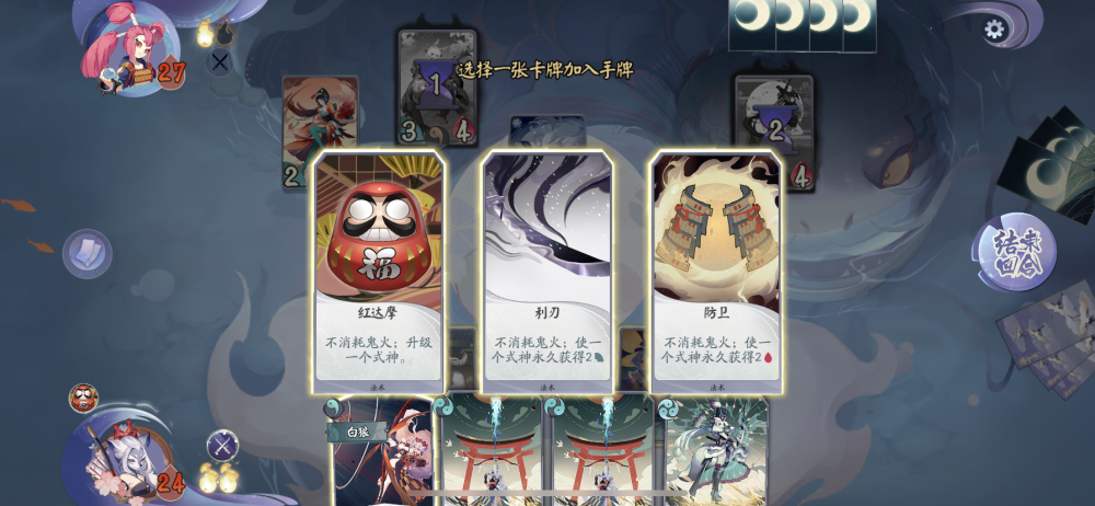 阴阳师百闻牌秘闻第五章2关攻略白狼孤身奋战需升级