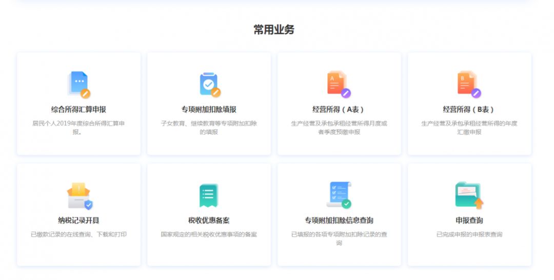 ，可使用【申报记录查询】【收入纳税明细记录】【申诉记录查询】功能。根据云南省税务局发布的公告，在个人