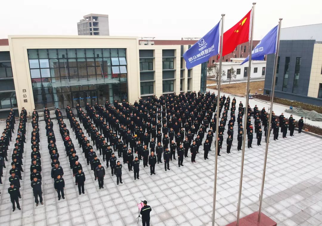 2020再出发中核检修举行新年升旗仪式