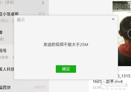 微信不能发送超25mb视频?三组技巧轻松搞定