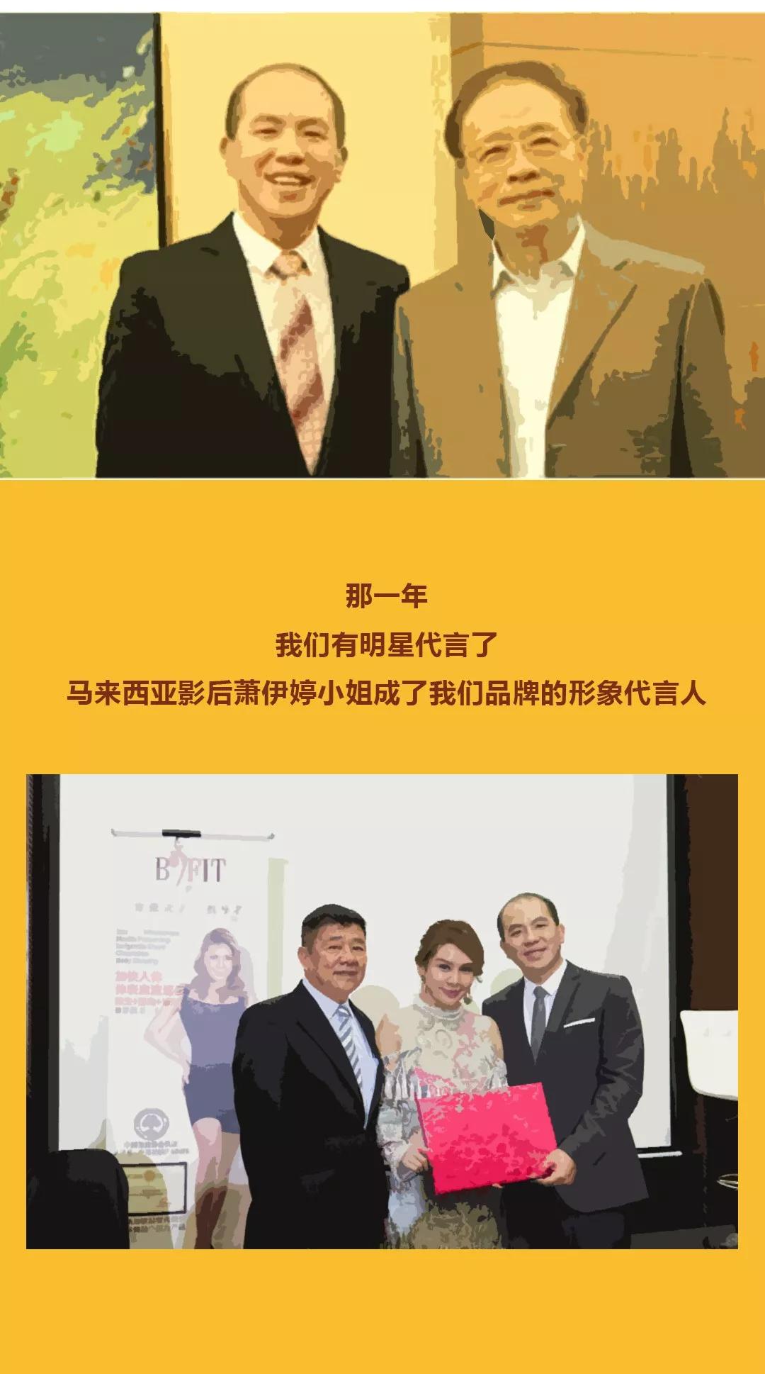 厉害!短短6年时间,新加坡著名企业易缇秀开创中国养生衣行业