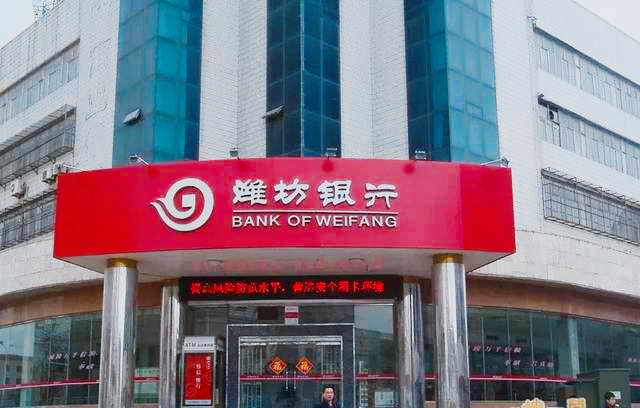 潍坊银行拟发同业存单300亿元 不良贷款率持续上升_评级