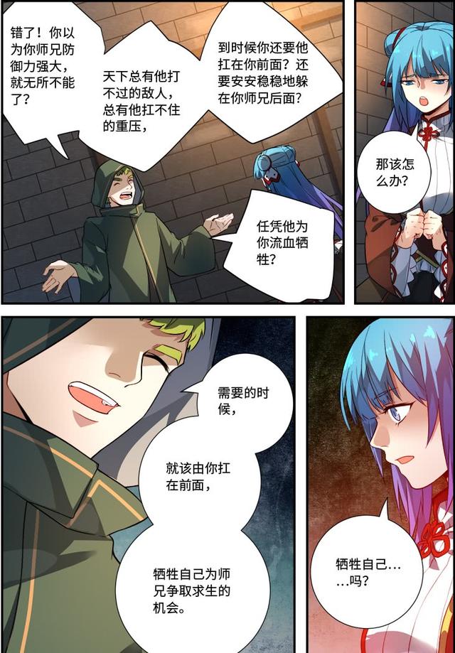 从前有座灵剑山那么再见啦琉璃仙