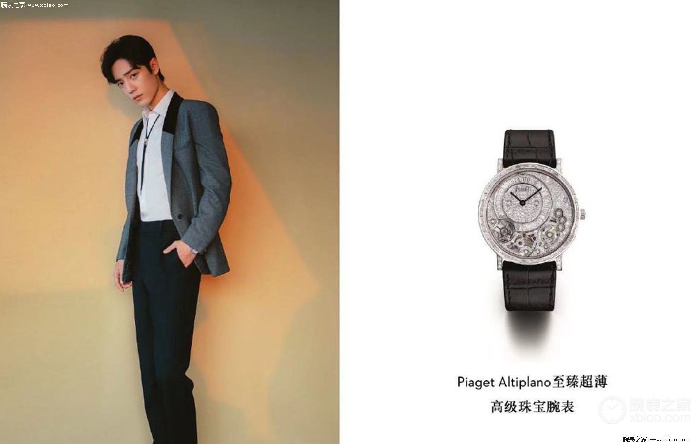 娱乐圈最会戴表的男明星是?_肖战