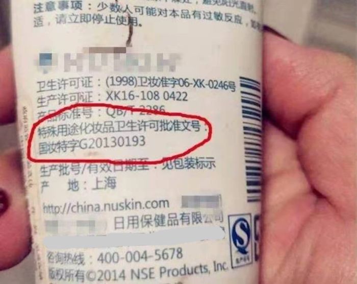 化妆品上的特字号(如图3,4)指特殊用途化妆品在上市前经过国家审批