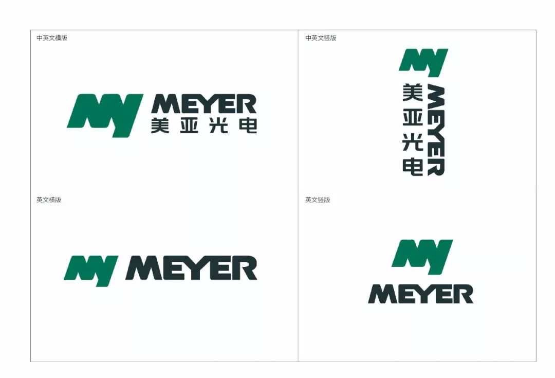 再见记忆中的红绿蓝美亚光电全新vi发布