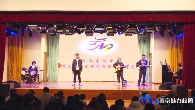 南京市梅山高级中学第六届艺术节暨迎新年展演顺利举行(图6)