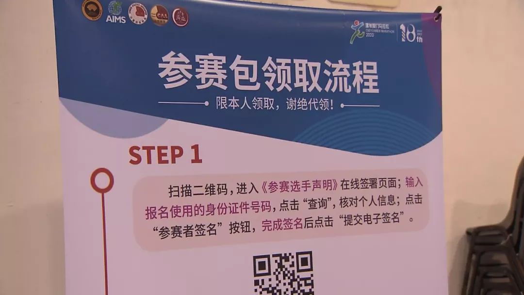 号码布,记时芯片发放,共设置了28个窗口,选手们根据自己物资领取单上