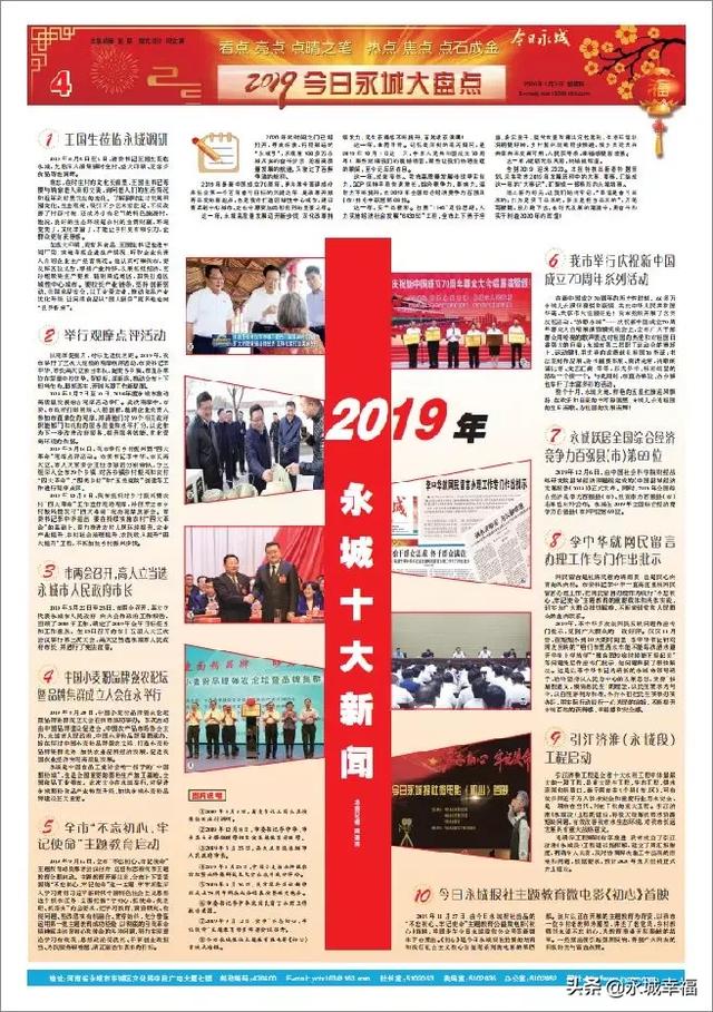 永城租房：轻松找到你满意的那一片天地