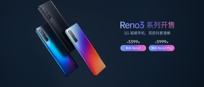 Reno3系列首销爆红：是时候买一台5G视频手机了_Pro