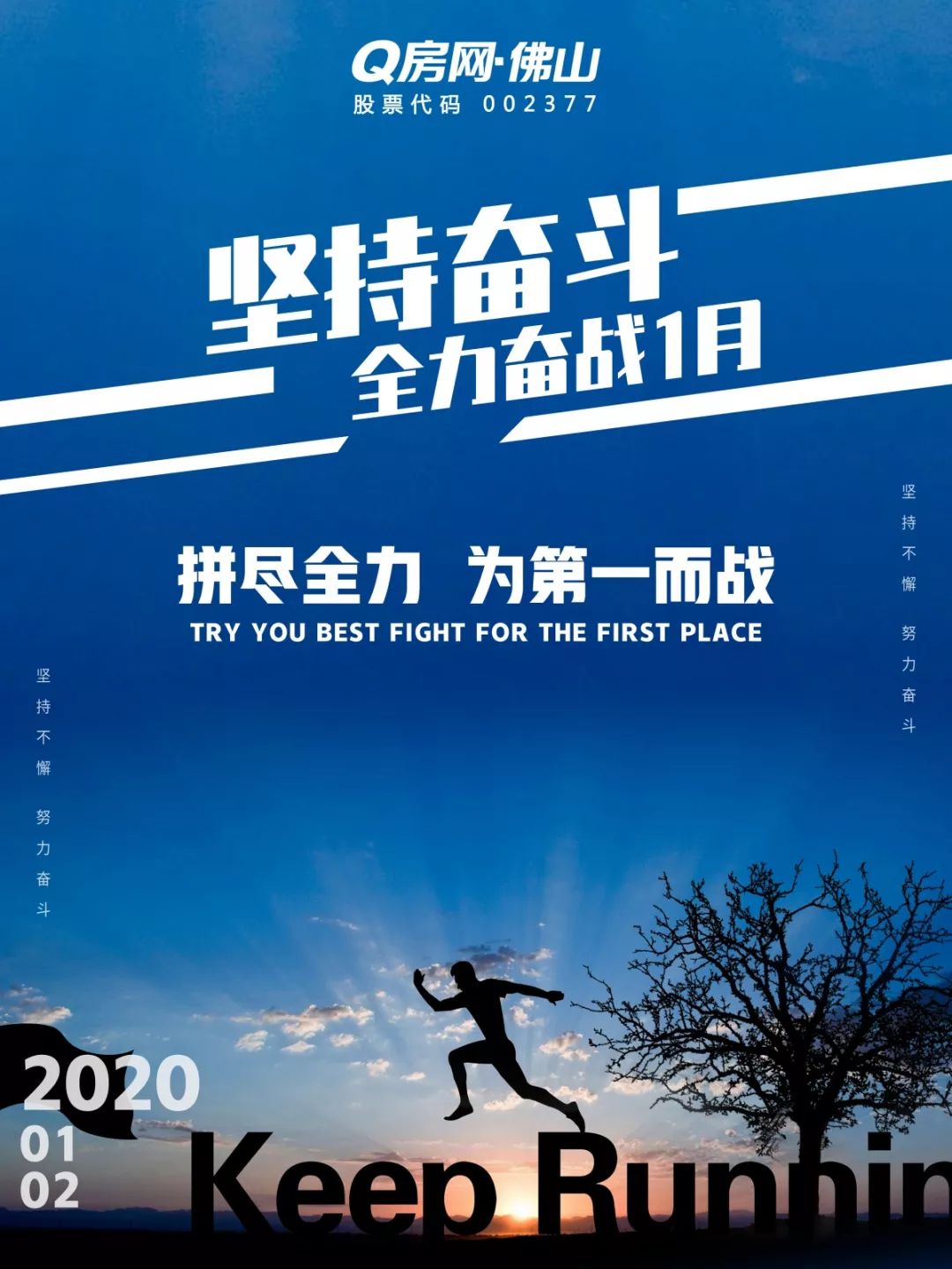 走进2020,我们坚定目标继续前行!