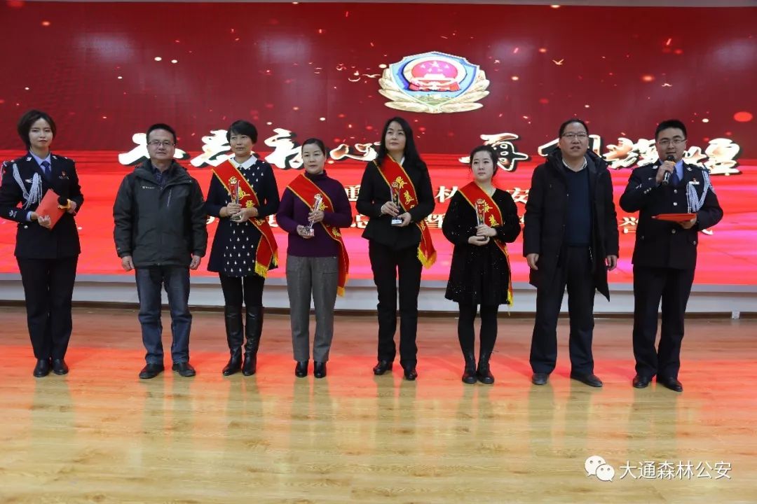 不忘初心再创辉煌大通县森林公安局举行2019年度工作总结暨人民警察