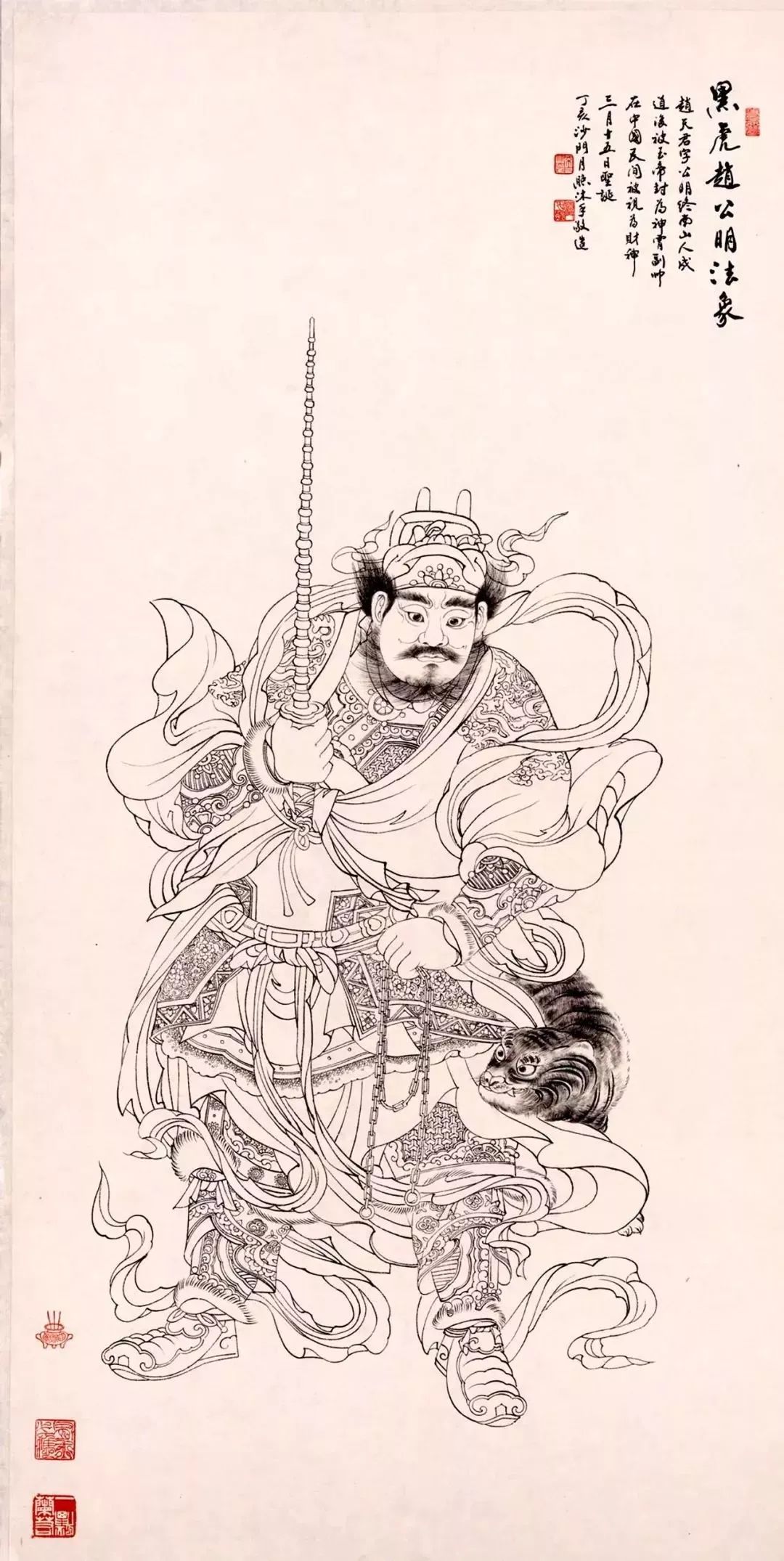 其部下萧升,曹宝,陈九公,姚少司分别封为招宝天尊,纳珍天尊,招财使者