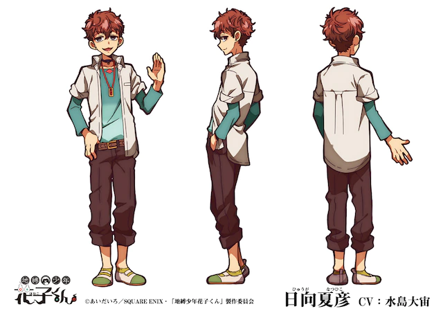 「地缚少年花子君」讲述的是学园七大不思议之一"厕