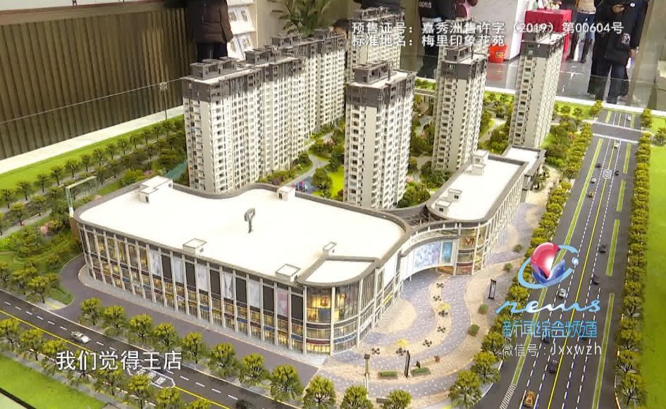 王店新建大型商业综合体 坐落在这里._印象