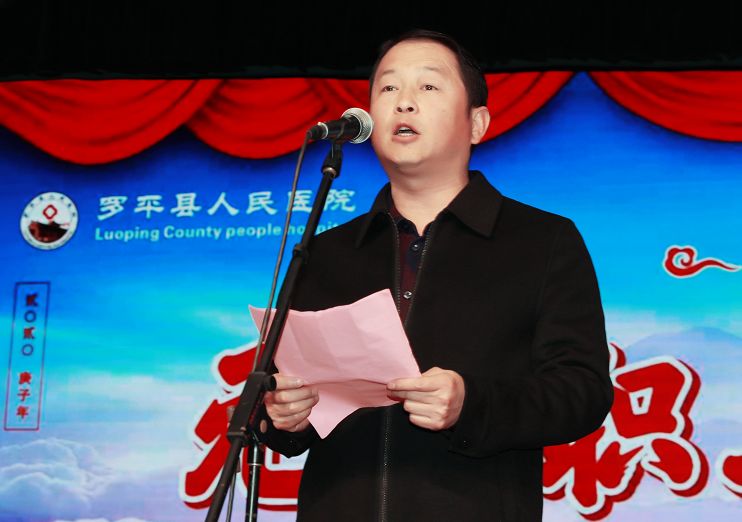 县卫健局党委书记,局长吴彦国同志讲话;罗平县人民政府副县长王冬梅