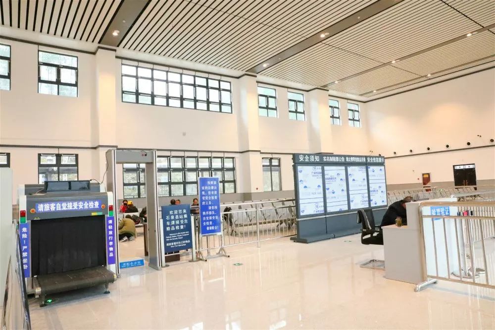 你好石泉新火车站