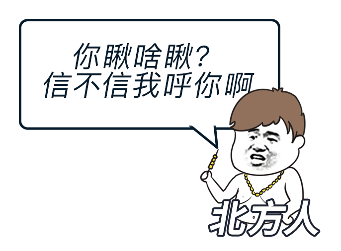 语气  "  南方人说话比较甜腻  还喜欢加啦,嘛,哟 这样的语气词" 喜欢