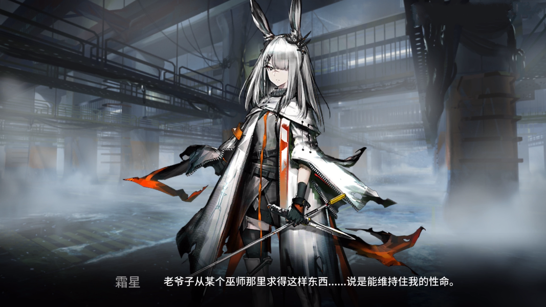 原创明日方舟玩家热议霜星能否复活第六章剧情已埋下伏笔