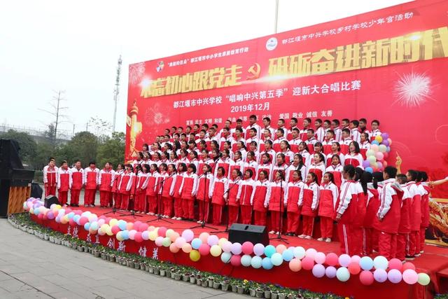 都江堰市中興學(xué)校舉行2020迎新大合唱活動(圖11) 都江堰市中興學(xué)校舉行2020迎新大合唱活動(圖11)