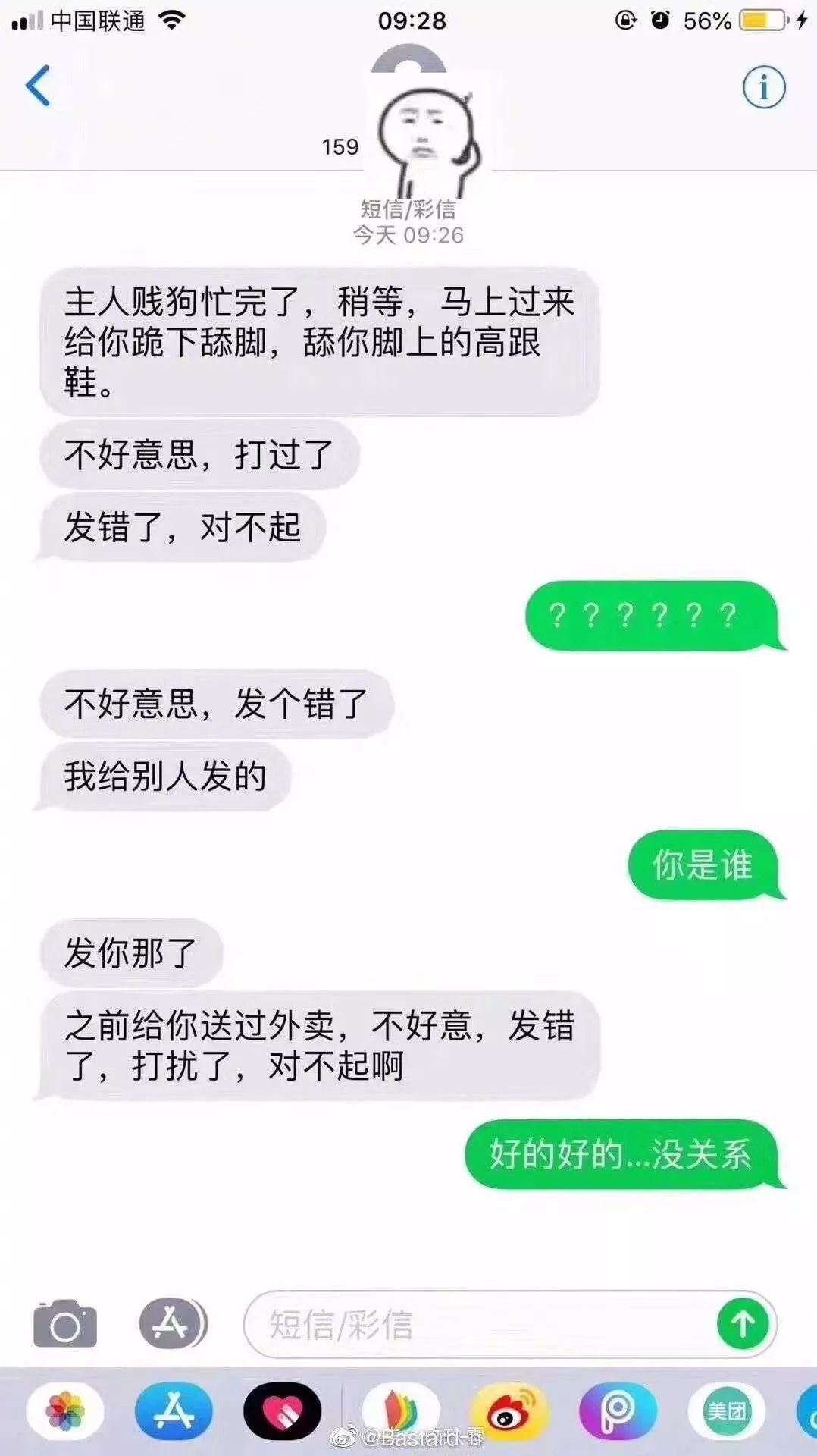 外卖小哥私密聊天记录曝光,第一个我就笑到流泪